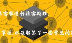   TP钱包如何提币到欧易：