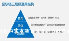 tp钱包山寨币的估值分析与