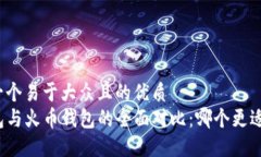思考一个易于大众且的优