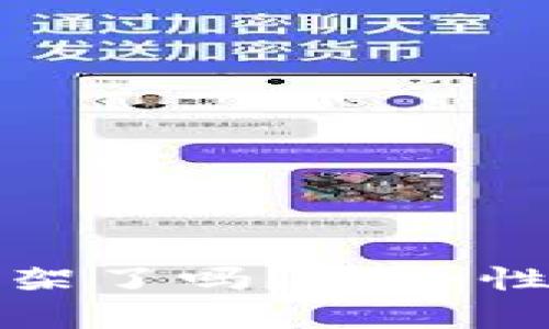 TP钱包在商城下架了吗？安全性分析与解决方案