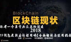 思考一个易于大众且的优