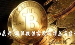   TP钱包预售币退回指南：