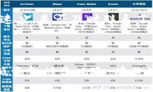   TP钱包交易密码泄露的风险和应对方法 / 
 guanjianci TP钱包, 交易密码, 风险, 安全防范 /guanjianci 

## 内容主体大纲

1. 引言
   - TP钱包的概述
   - 交易密码的重要性
   - 泄露的后果

2. TP钱包的基本功能与使用
   - TP钱包是什么？
   - TP钱包的主要功能
   - 如何设置TP钱包的交易密码？

3. 交易密码的重要性
   - 交易密码的角色
   - 如何确保密码安全
   - 交易密码与财产安全的关系

4. TP钱包交易密码泄露的风险分析
   - 泄露交易密码的可能场景
   - 泄露后的潜在损失
   - 泄露对用户的心理影响

5. 如何防范交易密码泄露
   - 使用强密码的策略
   - 定期更换密码的重要性
   - 二步验证的应用

6. 一旦交易密码泄露，我该怎么办？
   - 及时采取行动
   - 如何冻结账户
   - 重新设置密码的步骤

7. 经常被问到的问题
   - 交易密码被泄露后资金能否被追回？

## 引言

在数字货币迅速发展的今日，TP钱包作为一种方便快捷的数字资产管理工具，深受用户的欢迎。作为TP钱包的用户，交易密码的设置与保护自然是至关重要的。然而，许多用户往往对交易密码的安全性认识不足，一旦密码泄露，将面临不小的风险。

本文将详细探讨TP钱包交易密码泄露的风险，以及如何防范和应对密码泄露的情况。希望通过本文的介绍，能够帮助用户更好地保护自己的数字资产。

## TP钱包的基本功能与使用

### TP钱包是什么？

TP钱包是一款支持多种数字货币的手机应用，用户可以通过该钱包进行数字资产的存储、买入、卖出、转账等操作。TP钱包以其操作简单、界面友好而受到广大用户的喜爱。

### TP钱包的主要功能

TP钱包的主要功能包括数字资产的管理、交易记录的查看、实时行情的监测以及通过钱包内置功能进行的各类金融活动。用户可以通过该应用便捷地管理大量的数字货币。

### 如何设置TP钱包的交易密码？

在使用TP钱包时，用户需要在首次注册时设定交易密码。这个密码是用于确认每一次交易的重要凭证，因此应设置得足够复杂，并且定期进行更换，以提高安全性。

## 交易密码的重要性

### 交易密码的角色

交易密码是用户在TP钱包中进行交易时必须提供的钥匙。一旦其他人获得了这个密码，就可以轻易地对用户的资产进行操作，因此保持密码的私密性极为重要。

### 如何确保密码安全

确保密码安全的方法有很多，例如，不应使用过于简单的密码，避免与其他账户密码重复，使用密码管理工具等。此外，建议用户在输入密码时，尽量选择安全的网络环境，避免在公共场合使用不可信的Wi-Fi进行操作。

### 交易密码与财产安全的关系

交易密码的安全性直接关系到用户的财产安全。一旦交易密码被泄露，用户的资产有可能遭到盗窃，用户需要承担后续的经济损失。因此，重视密码管理，增强安全意识至关重要。

## TP钱包交易密码泄露的风险分析

### 泄露交易密码的可能场景

交易密码有可能通过各种方式泄露。常见的情况包括用户在不安全的网络环境下操作、安装了不明的应用程序、或者被钓鱼网站欺骗等。在这些情况下，黑客可以很容易地获得用户的交易密码，从而进行不法操作。

### 泄露后的潜在损失

一旦交易密码泄露，用户的数字资产可能面临直接的盗窃风险。经济损失的大小取决于被盗资产的数量及价值。此外，用户的个人信息也可能因此受到威胁，甚至影响其信用记录。

### 泄露对用户的心理影响

密码泄露不仅带来经济损失，还可能对用户的心理健康产生负面影响。用户在意识到自己的资产被盗后，可能会感到焦虑、恐慌，甚至影响到日常生活与工作。因此，保护交易密码的安全性显得尤为重要。


## 如何防范交易密码泄露

### 使用强密码的策略

为了降低交易密码被泄露的风险，用户应使用强密码。强密码通常包含大写字母、小写字母、数字及特殊符号，且长度在10个字符以上。这样的密码组合更不易被破解。

### 定期更换密码的重要性

定期更换密码也是一种有效的防范措施。即便用户的密码在某时段内没有泄露，长期使用同一密码的风险仍然存在。因此，建议每隔几个月更换一次密码，以增强账户的安全性。

### 二步验证的应用

许多数字钱包和交易平台都支持二步验证功能，用户在使用TP钱包时，可以开启此功能。当用户进行重要操作时，系统会要求输入第二步验证信息，这样即使密码泄露，用户的数字资产也能得到有效保护。

## 一旦交易密码泄露，我该怎么办？

### 及时采取行动

一旦怀疑自己的交易密码被泄露，应当立即采取行动，避免损失的扩大。用户可以先在TP钱包设置中查看最近的交易记录，确认是否有异常操作发生。

### 如何冻结账户

如发现有异常交易，立刻联系TP钱包客服，并请求冻结账户。冻结账户能够有效防止进一步的资产损失，客服通常会在第一时间给予用户支持与指导。

### 重新设置密码的步骤

在确认账户安全后，用户应立即进行密码重置。进入TP钱包的设置中，找到修改密码的选项，按照提示输入新的强密码，并确保新的密码与之前的密码不同。

## 经常被问到的问题

### 交易密码被泄露后资金能否被追回？

这是许多用户都关注的问题。若交易密码泄露后，用户的资产发生了损失，能否追回资金通常取决于具体情况，包括泄露后的反应速度，是否及时联系了负责平台的客服，以及资产是否在未冻结的状态下被转移。而且在一些情况下，追回资金的难度是非常大的，用户应做好心理准备。

---

通过以上大纲和内容，可为用户提供完整的关于TP钱包交易密码的安全建议及应对措施。希望能够有效提高用户的安全意识，降低资金被盗风险。有关的7个问题也可进一步探讨，从各个角度深入分析，确保用户对TP钱包的安全性有更全面的了解。