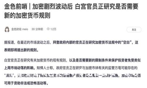 TP创建身份钱包失败的常见原因及解决方案