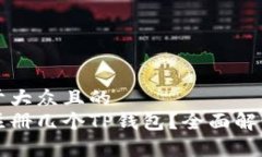 思考一个易于大众且的 