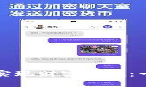 如何通过数字货币实现财富增值：一场金融革命的探索