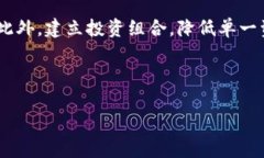 数字货币市场中的龙头游