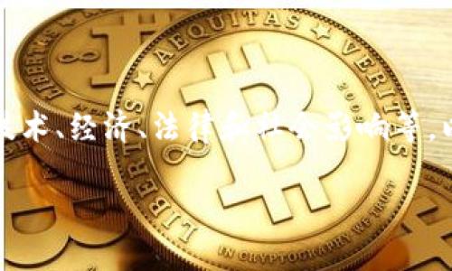 当然，关于数字货币的研究是一个快速发展的领域，涉及多个方面，包括技术、经济、法律和社会影响等。以下是一个结构化的、关键词及内容大纲，同时附上七个相关问题的介绍。

2023年数字货币研究：未来的趋势与挑战