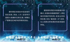 数字货币终端支付平台：