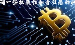 在讨论如何查看别人的T