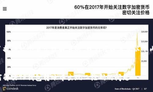 为了提供一个易于理解且的，我们可以考虑以下内容：


如何解决TP钱包转账中出现二维码的问题