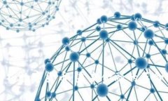 全面解析数字货币：未来