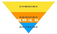 关于“EAC地球币可以转到