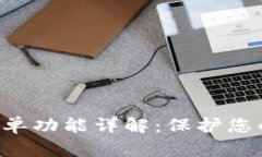 TP钱包APP白名单功能详解：