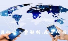 ### TP钱包交易的矿工费解析：是否所有交易都需