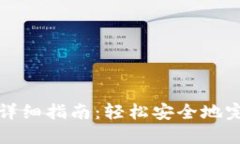 TP钱包账户退出详细指南：