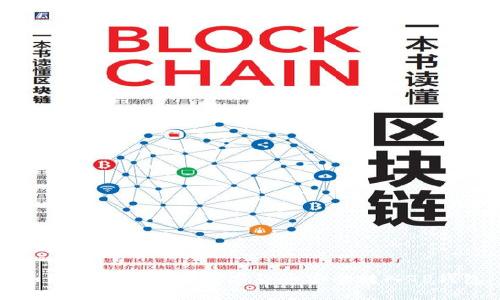 如何将交易所的数字货币安全转入TP钱包