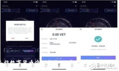 北京工行数字货币办理指南：一步步教您如何开