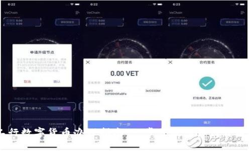 北京工行数字货币办理指南：一步步教您如何开通并使用