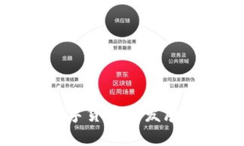 深入探讨中国数字货币的发展现状与未来趋势