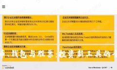 数字货币、钱包与股票：投资新工具的全面指南