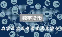 创建一个以太坊钱包涉及