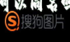  以太坊钱包中的币种可以