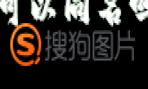  以太坊钱包中的币种可以同名吗？深入解析与常见误区