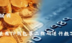 ## 和关键词如何安全使用