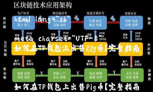 
html lang=