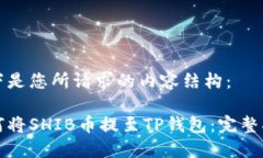 以下是您所请求的内容结