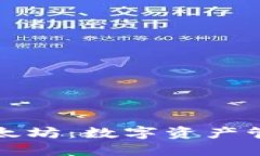 壹钱包以太坊：数字资产管理新选择