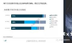 如何将TP钱包中的币转移到OKEx交易所
