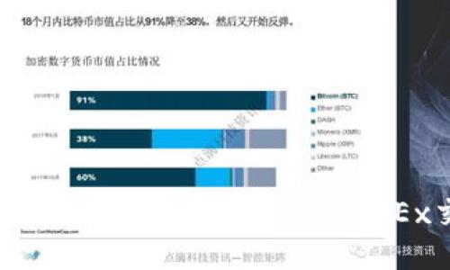 如何将TP钱包中的币转移到OKEx交易所