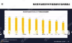 TP钱包充错怎么退回？详解解决方案与常见问题