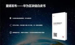 关于tp钱包转账到交易所的手续费解析相关关键词