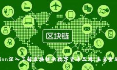 figcaption深入了解区块链的数字货币品牌：未来金