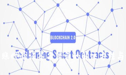 TP钱包转账时验证签名错误的解决方法与预防措施