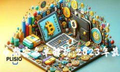 数字货币雄安名单解析：2023年最全指南