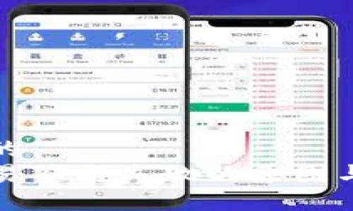 易于大众的 
TP钱包交易签名失败的原因与解决方法