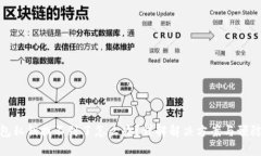 tp钱包私钥找不到了怎么办？详解解决方案与预防