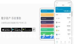 TP钱包提现银行卡指南：一步一步教你轻松取现