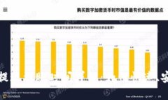 TP钱包提现到账时间详解：
