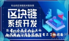 思考一个易于大众且的 