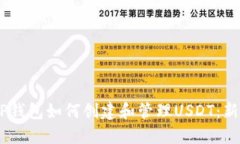 ## TP钱包如何创建和管理