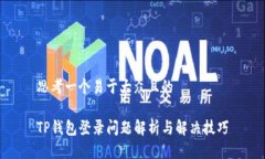 思考一个易于大众且的 
