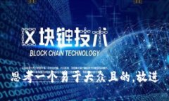 思考一个易于大众且的，