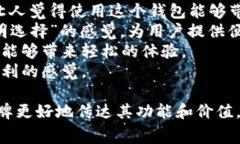 在考虑“tp钱包”的名称时