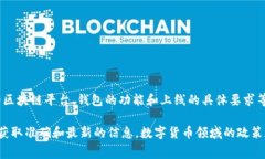 根据我的知识，TP钱包（
